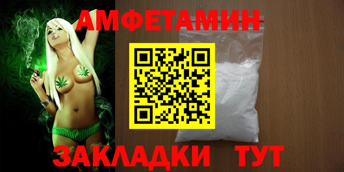 АМФЕТАМИН  Амфетамин  Вход с VPN  АМФЕТАМИН 98%  Луга 