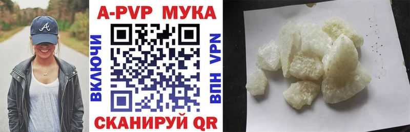 цены наркотик  Луга  Alfa_PVP мука 