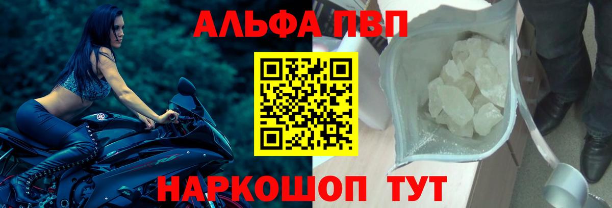 Alpha PVP крисы CK Луга
