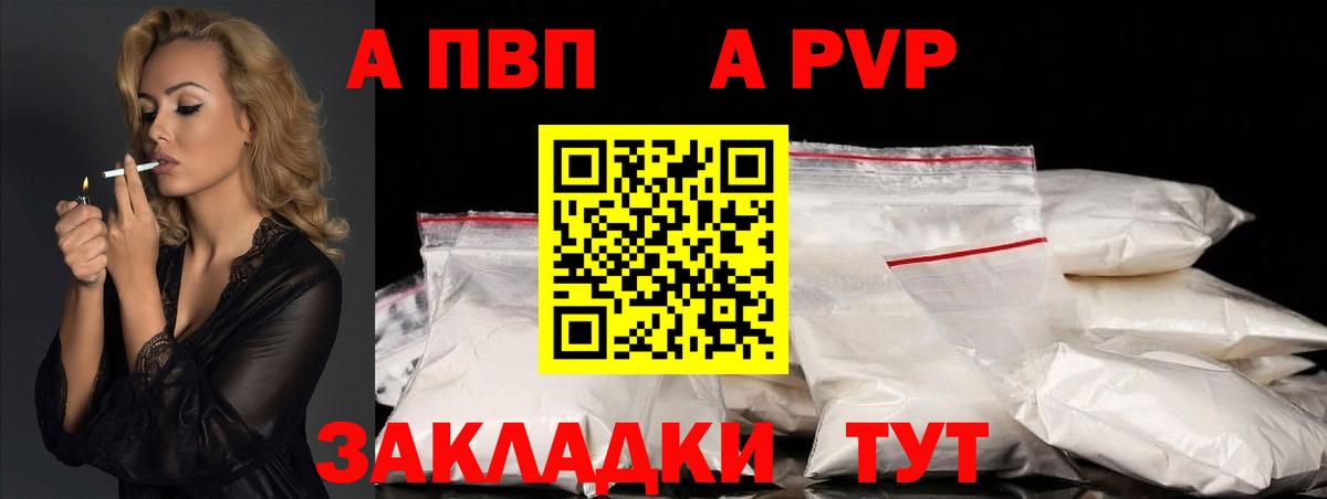 Луга  A PVP VHQ  Alfa_PVP крисы CK  Вход с VPN  Альфа ПВП крисы CK 