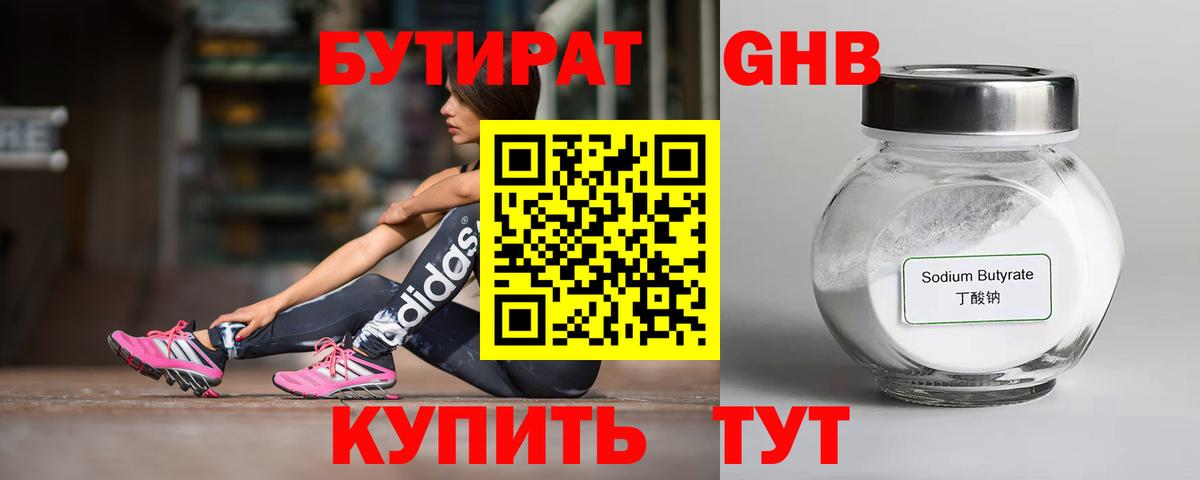БУТИРАТ оксана Луга