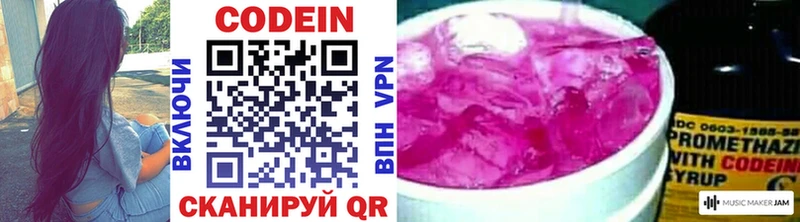 наркошоп  Луга  Кодеиновый сироп Lean напиток Lean (лин) 
