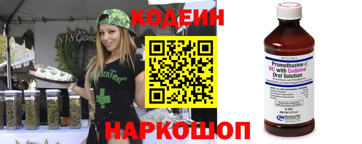 Луга  Кодеиновый сироп Lean напиток Lean (лин)  Вход с VPN 