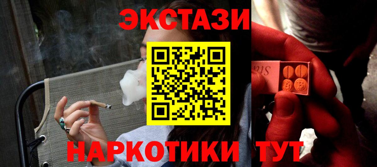 ЭКСТАЗИ  ЭКСТАЗИ Philipp Plein  Экстази 280мг  Вход с VPN  Луга 