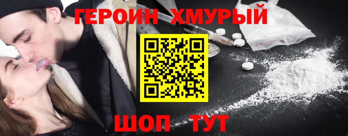ГЕРОИН Афган  Вход с VPN  Луга 