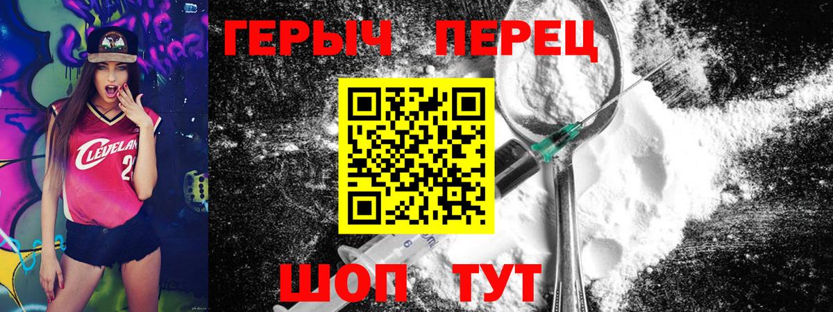 Героин белый Луга