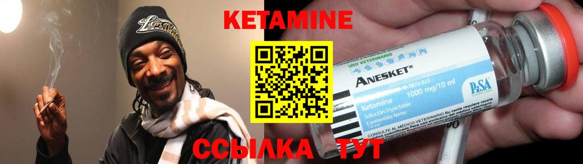 КЕТАМИН VHQ  Вход с VPN  Луга 
