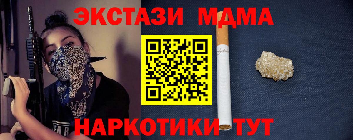 МДМА crystal Луга
