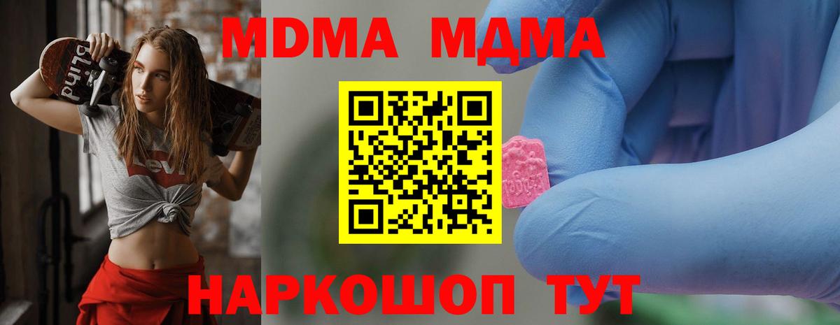 Луга  MDMA кристаллы  Вход с VPN  МДМА Molly 