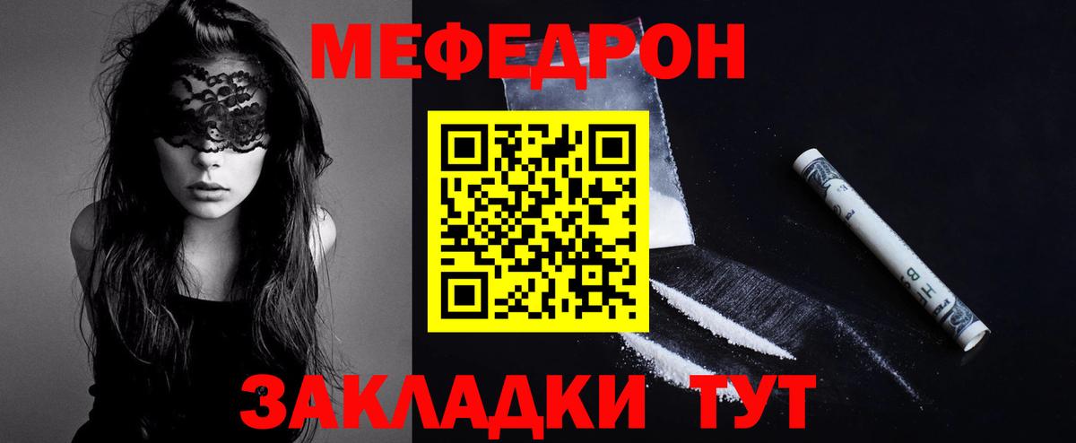 Луга  где продают   МЯУ-МЯУ  Мефедрон VHQ  Вход с VPN  МЕФ кристаллы 