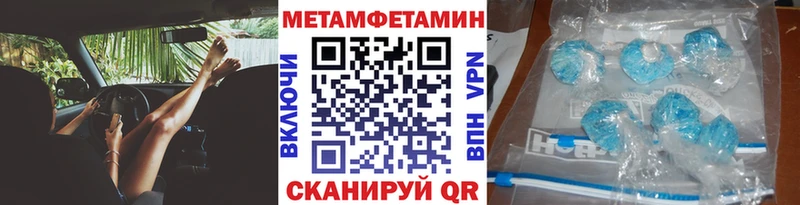 Метамфетамин пудра  Луга 