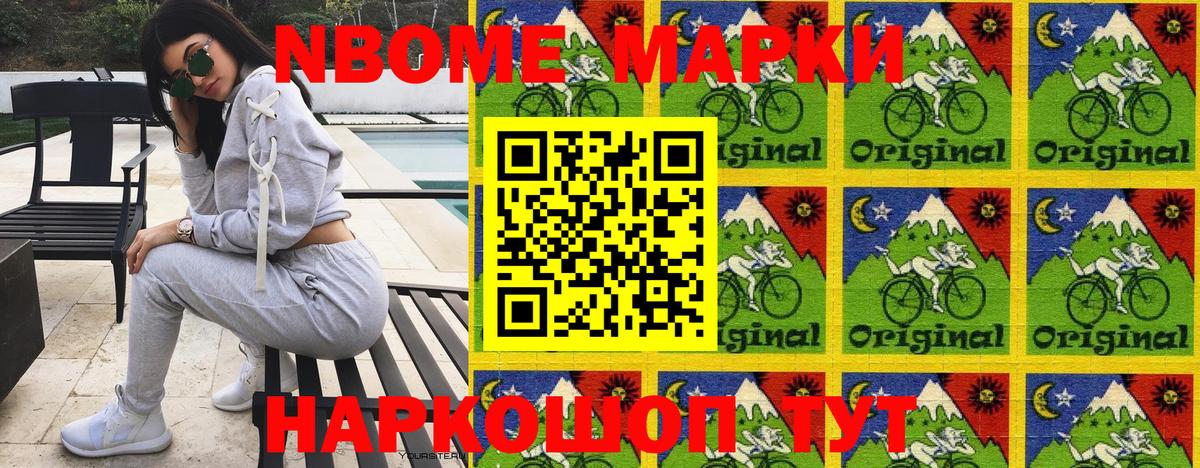 Наркотические марки 1,8мг  Марки NBOMe  Вход с VPN  Луга  Наркотические марки 1,8мг 