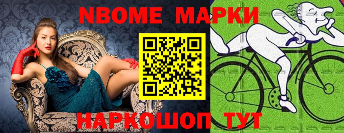 Марки 25I-NBOMe 1500мкг Луга